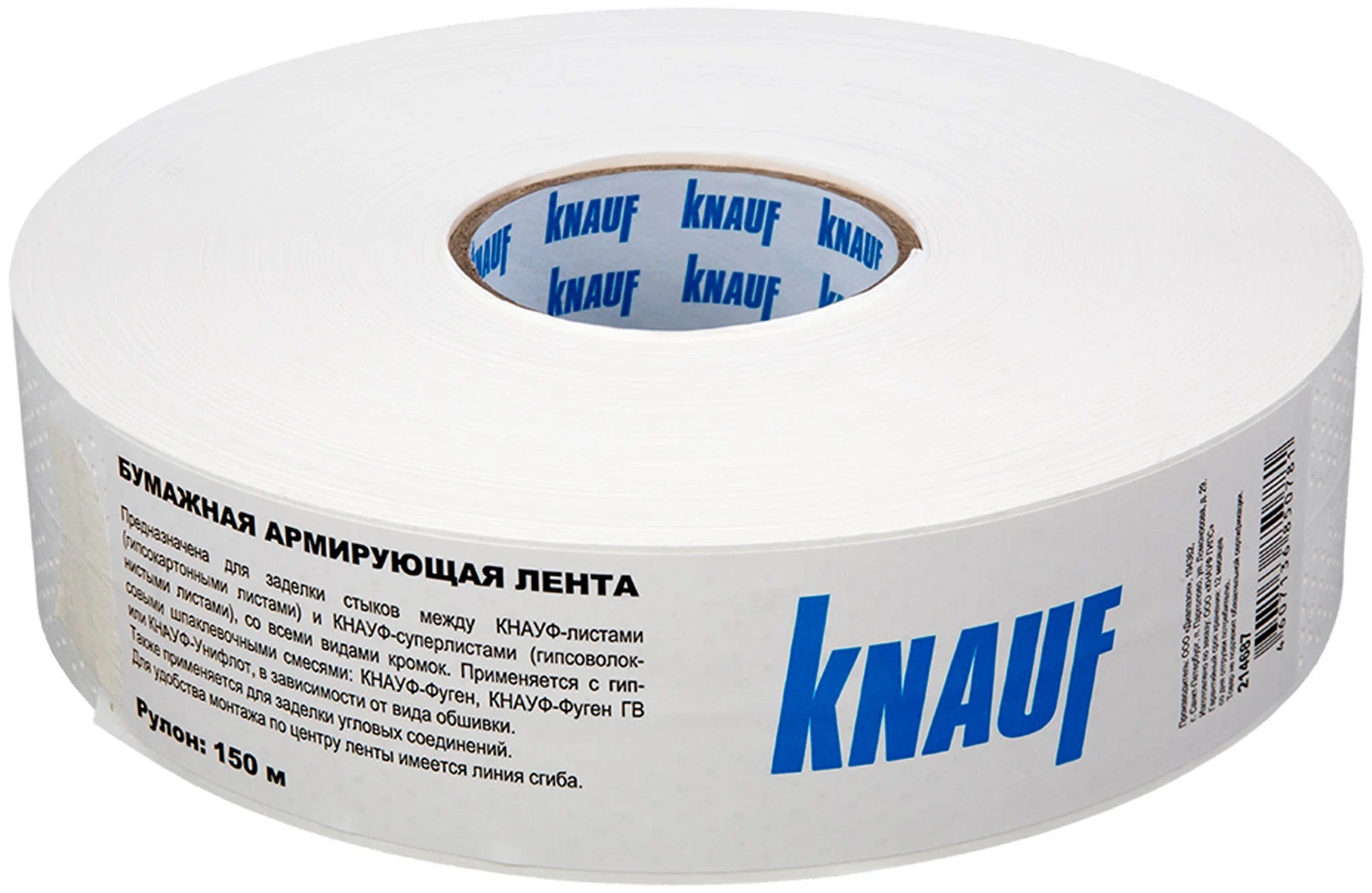 Лента бумажная углоформирующая Knauf для швов ГКЛ армирующая 52мм×150м 792002