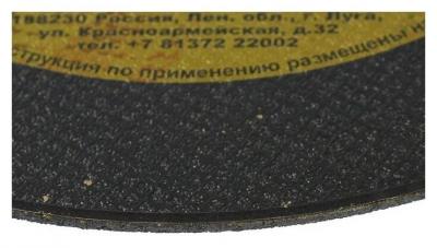 Диск отрезной LUGAABRASIV по металлу на УШМ 125×1,2×22,2мм