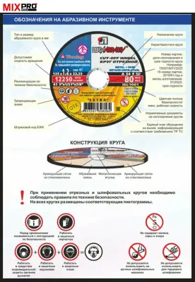 Диск отрезной LUGAABRASIV по металлу на УШМ 125×1,2×22,2мм