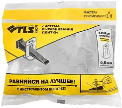 Зажим TLS PROFI 0,5мм для системы выравнивания плитки (СВП) 4-12мм 100шт TLS22020