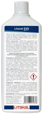 Очищающий гель Litokol LITONET EVO для удаления эпоксидной затирки 1л