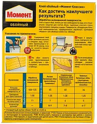 Клей обойный Момент Классик для всех видов бумажных обоев 200г