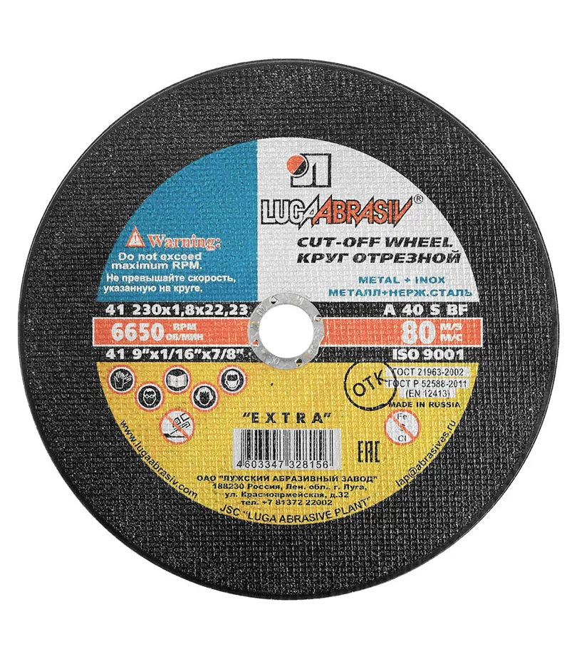 disk_abrazivnyy_luga_po_metallu_dlya_ushm_230kh1_8kh22_2mm
