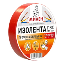 Изоленты