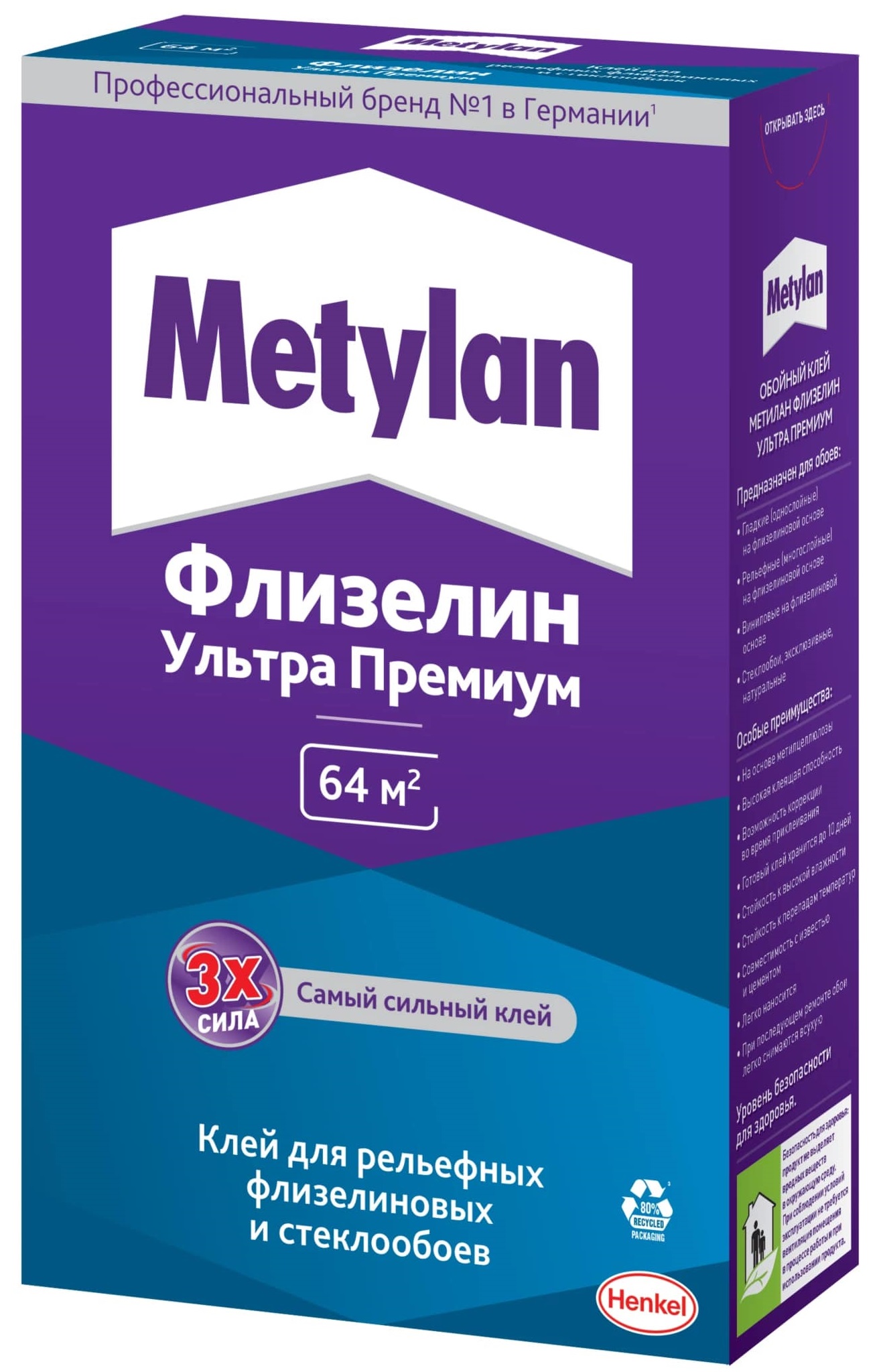Клей обойный Methylan Флизелин Ультра Премиум для рельефных флизелиновых и стеклообоев 500г