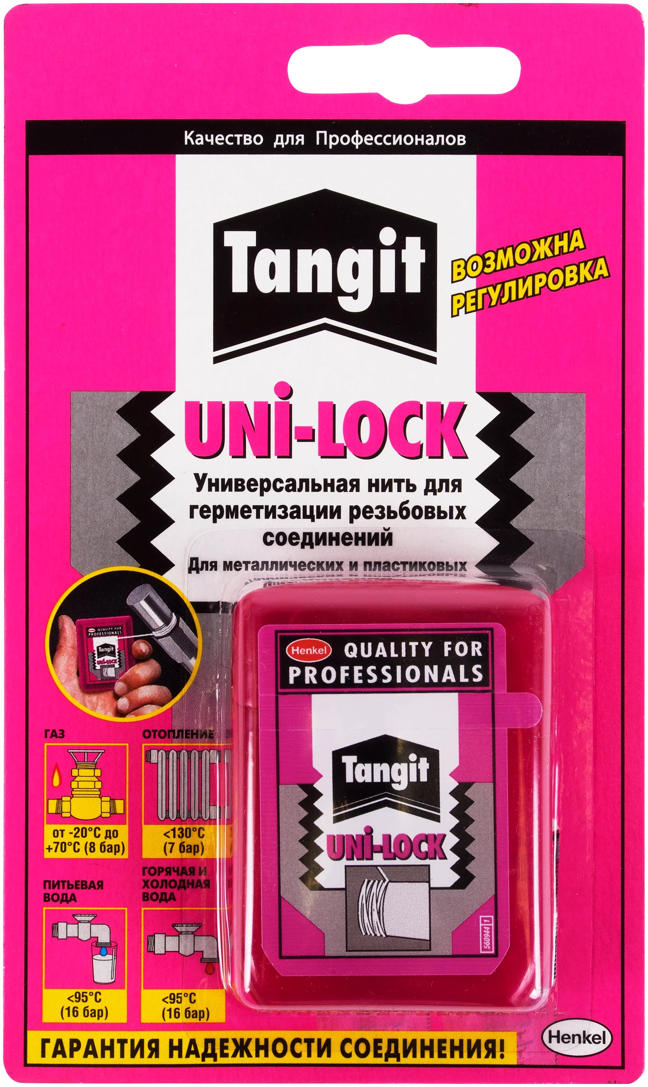 Универсальная нить для герметизации резьбовых соединений Tangit Uni-Lock 20м 285025