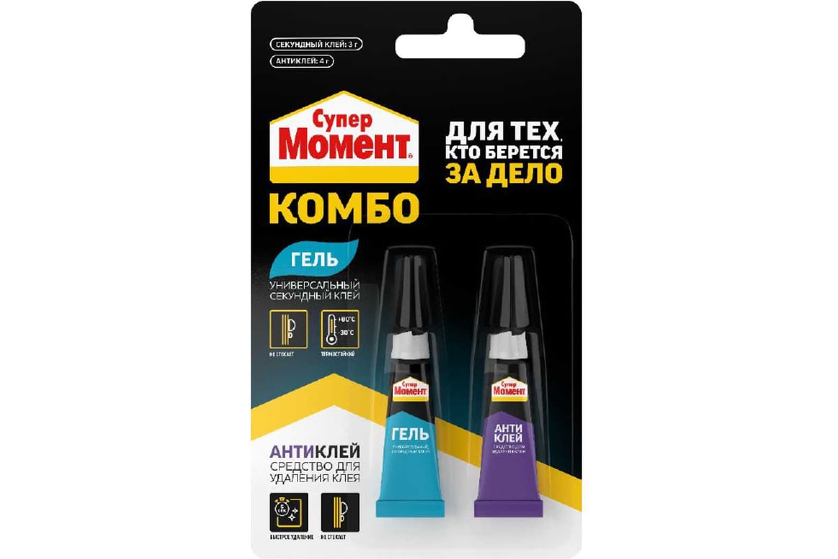kley_antikley_sekundnyy_moment_supermoment_kombo_2_tuby_na_blister_karte_7_g_3040186