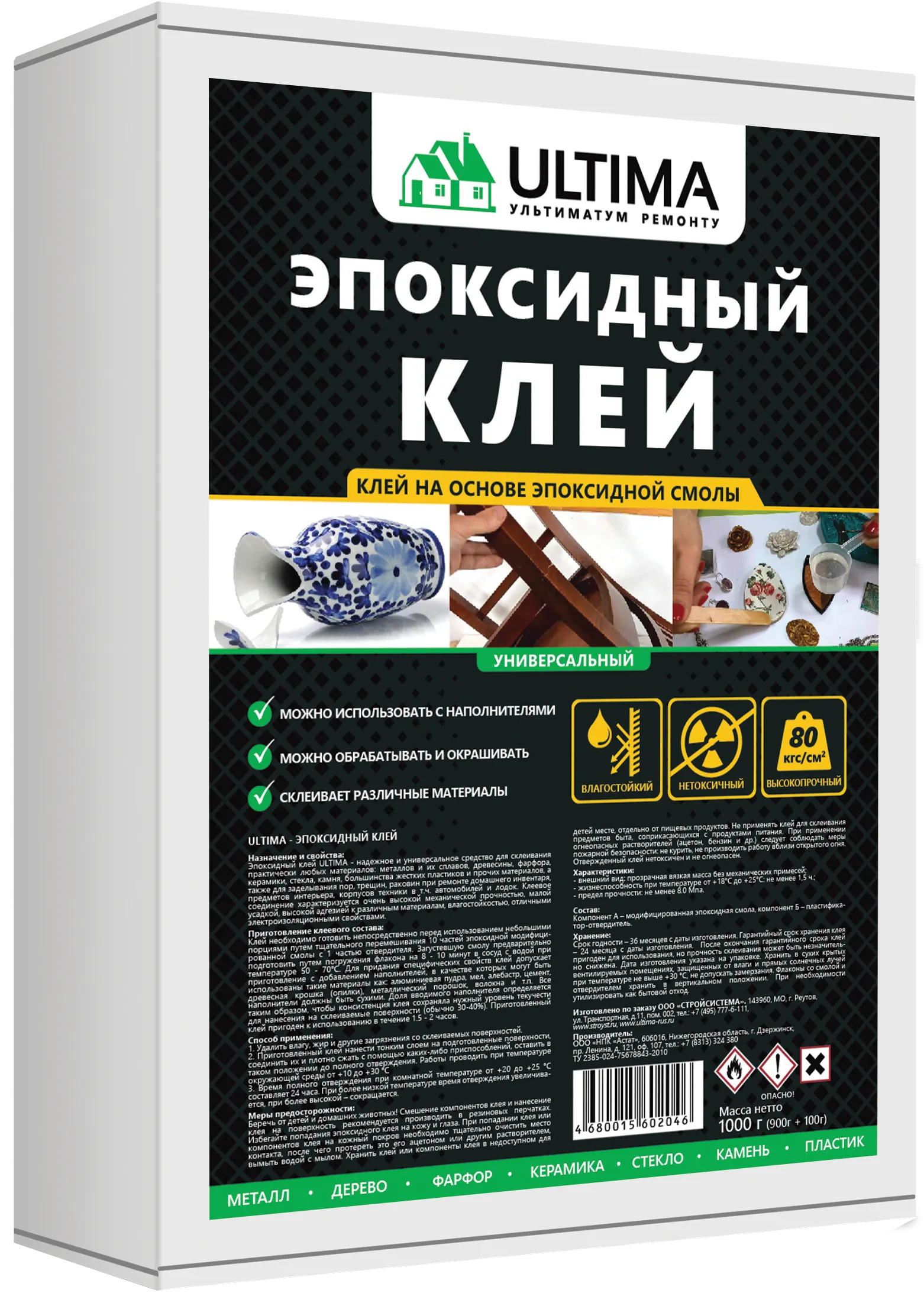 Эпоксидный клей Ultima двухкомпонентный окрашиваемый высокопрочный влагостойкий 1000г