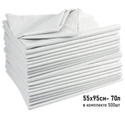 Мешки для мусора из первичного полипропилена белые 55×95см 500шт