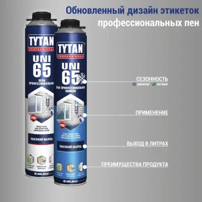 Монтажная пена Tytan 65 профессиональная 750мл зимняя